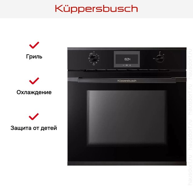 Духовой шкаф Kuppersbusch BP 6332.0 S2 Black Chrome (фото 9) Духовой шкаф Kuppersbusch BP 6332.0 S2 Black Chrome (preview 9)