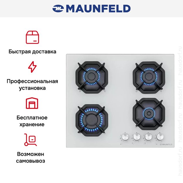 Газовая варочная панель MAUNFELD EGHG.64.2CW\G (фото 19) Газовая варочная панель MAUNFELD EGHG.64.2CW\G (preview 19)
