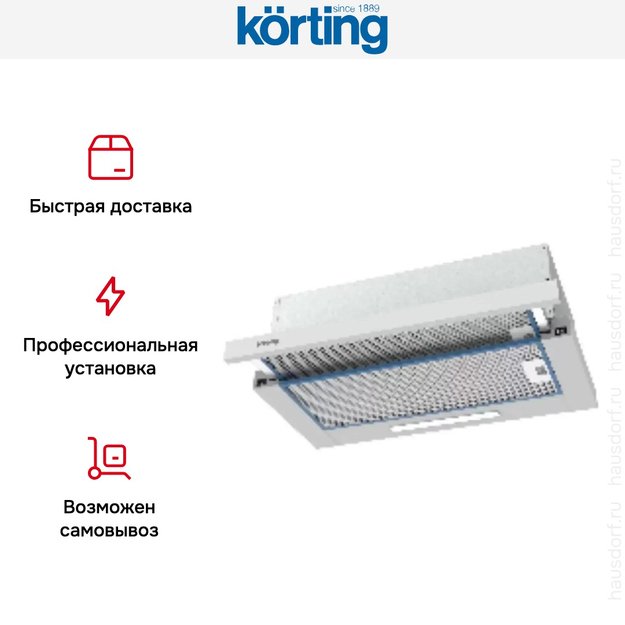 Встраиваемая вытяжка с выдвижным экраном Korting KHP 6512 W (фото 4) Встраиваемая вытяжка с выдвижным экраном Korting KHP 6512 W (preview 4)
