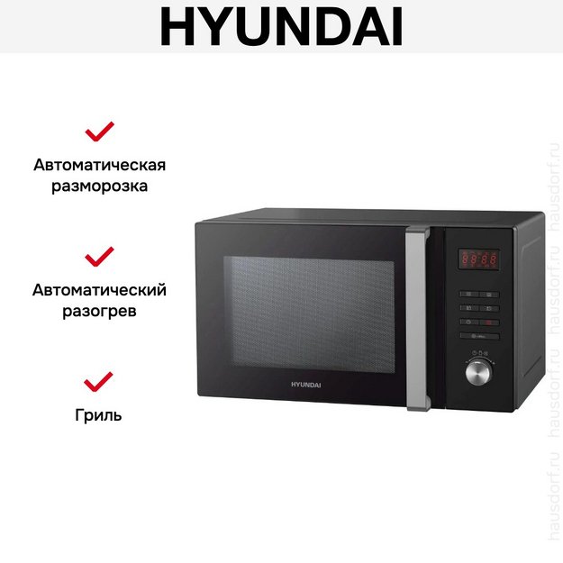 Микроволновая печь Hyundai HYM-M2062 (фото 10) Микроволновая печь Hyundai HYM-M2062 (preview 10)