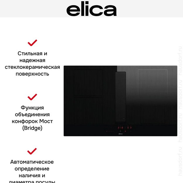 Варочная панель с вытяжкой Elica NIKOLATESLA VELVET BL/A/83 (preview 5)