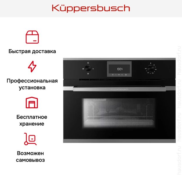 Встраиваемая микроволновая печь Kuppersbusch CM 6330.0 S3 Silver Chrome (фото 5) Встраиваемая микроволновая печь Kuppersbusch CM 6330.0 S3 Silver Chrome (preview 5)