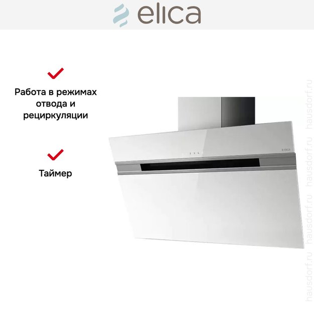 Вытяжка Elica STRIPE WH/A/90/LX (фото 8) Вытяжка Elica STRIPE WH/A/90/LX (preview 8)