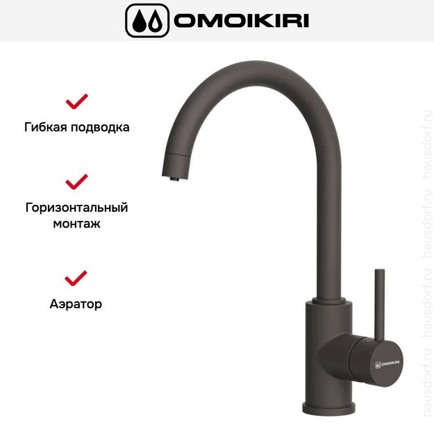 Смеситель Omoikiri SHINAGAWA 2 PLUS ES (preview 4)