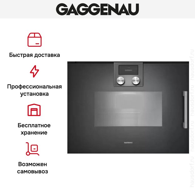 Духовой шкаф - пароварка Gaggenau BSP 261-101 (фото 9) Духовой шкаф - пароварка Gaggenau BSP 261-101 (preview 9)