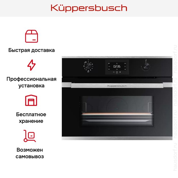 Компактный духовой шкаф Kuppersbusch CBP 6332.0 S1 Stainless Steel (фото 7) Компактный духовой шкаф Kuppersbusch CBP 6332.0 S1 Stainless Steel (preview 7)