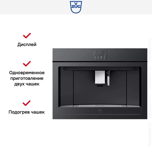 Встраиваемая кофемашина V-ZUG CoffeeCenter V6000 45 COC6T-25005 (черное стекло) (фото 5) Встраиваемая кофемашина V-ZUG CoffeeCenter V6000 45 COC6T-25005 (черное стекло) (preview 5)