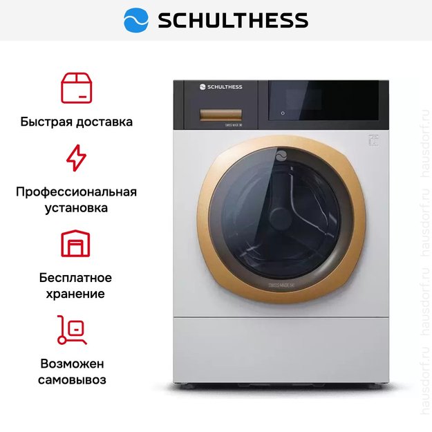 Стиральная машина Schulthess Ever Rose ADA1.103BE1H3J3K (фото 9) Стиральная машина Schulthess Ever Rose ADA1.103BE1H3J3K (preview 9)