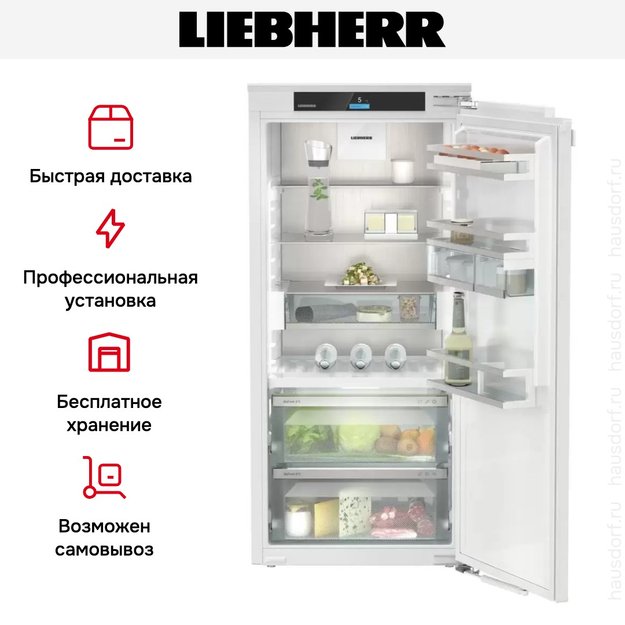 Встраиваемый холодильник Liebherr IRBd 4150 Prime BioFresh (фото 9) Встраиваемый холодильник Liebherr IRBd 4150 Prime BioFresh (preview 9)
