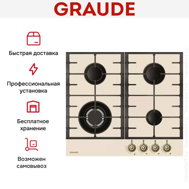 Варочная панель Graude GSK 60.1 EL (preview 3)