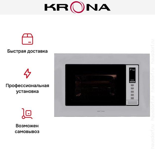 Встраиваемая микроволновая печь KRONA LAUNE 60 WH K (preview 4)