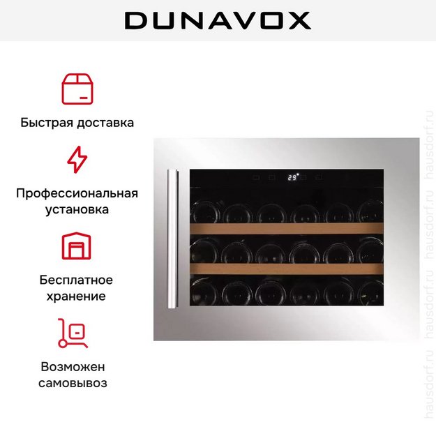 Винный шкаф Dunavox DAVS-18.46SS (preview 8)