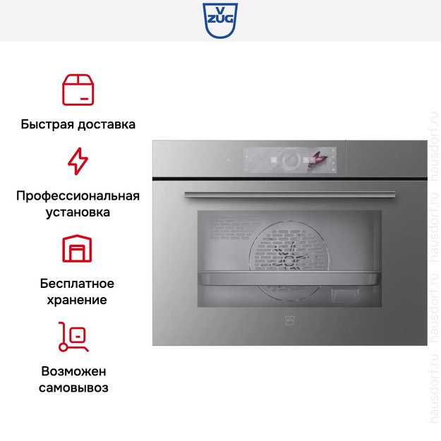 Встраиваемый паровой шкаф V-ZUG Steamer V4000 45 S4T-23026 платина (фото 8) Встраиваемый паровой шкаф V-ZUG Steamer V4000 45 S4T-23026 платина (preview 8)