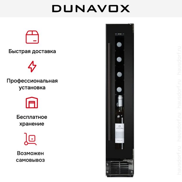 Встраиваемый винный шкаф Dunavox DAUF-9.22MB (preview 8)