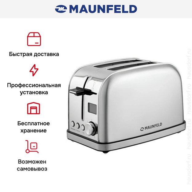 Тостер Maunfeld MF-821S (preview 11)