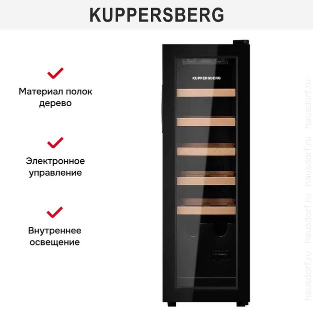 Винный шкаф Kuppersberg RSW 81 (preview 10)