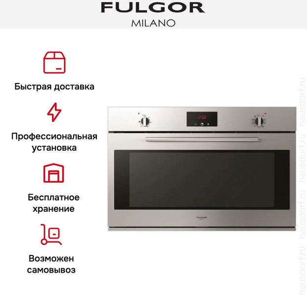 Духовой шкаф Fulgor Milano QO 9609 PT X (фото 5) Духовой шкаф Fulgor Milano QO 9609 PT X (preview 5)