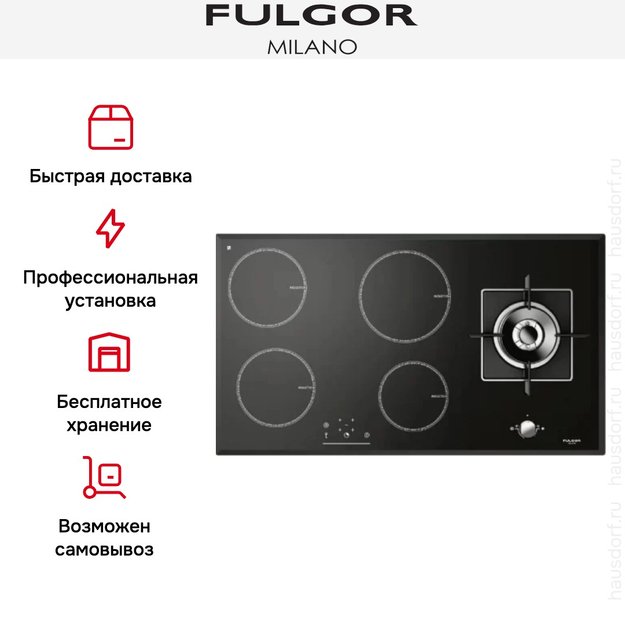 Газо-электрическая панель Fulgor Milano SH 905 ID G DWK BK (фото 6) Газо-электрическая панель Fulgor Milano SH 905 ID G DWK BK (preview 6)
