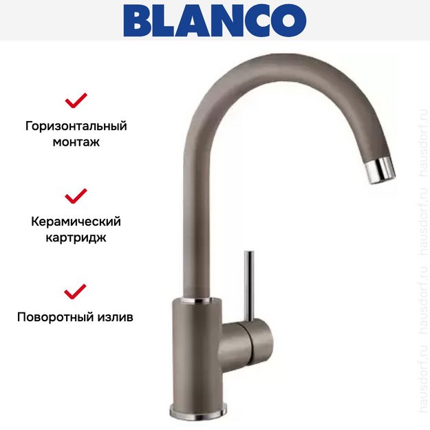 Смеситель Blanco MIDA Silgranit серый беж (preview 5)