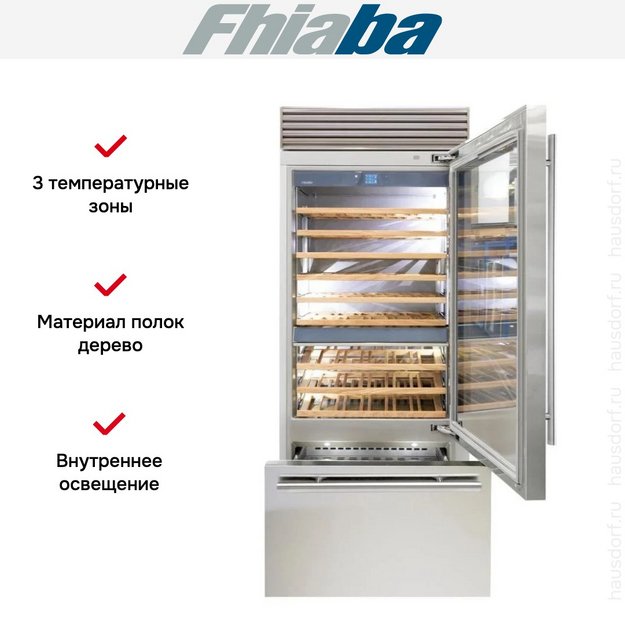 Встраиваемый винный шкаф Fhiaba XS901TWT6 (preview 2)