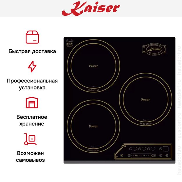 Индукционная варочная панель Kaiser KCT 4795 FI AD (фото 8) Индукционная варочная панель Kaiser KCT 4795 FI AD (preview 8)