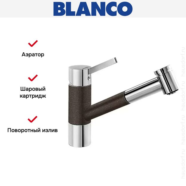 Смеситель Blanco Tivo-S chrome/Silgranit кофе (фото 12) Смеситель Blanco Tivo-S chrome/Silgranit кофе (preview 12)