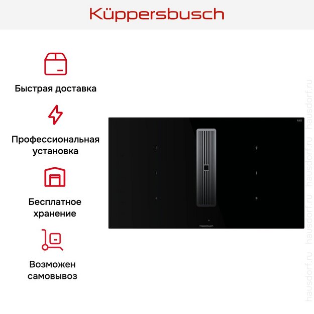 Индукционная варочная панель с вытяжкой Kuppersbusch KMI 9350.0 SR Silver Chrome (preview 9)