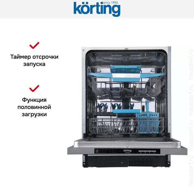 Встраиваемая посудомоечная машина Korting KDI 60340 (фото 6) Встраиваемая посудомоечная машина Korting KDI 60340 (preview 6)