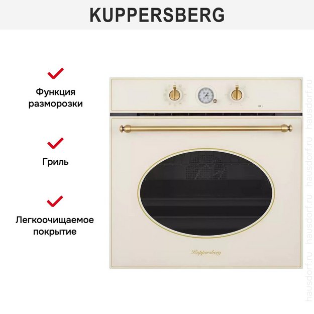 Духовой шкаф Kuppersberg SR 6911 C Bronze (фото 6) Духовой шкаф Kuppersberg SR 6911 C Bronze (preview 6)