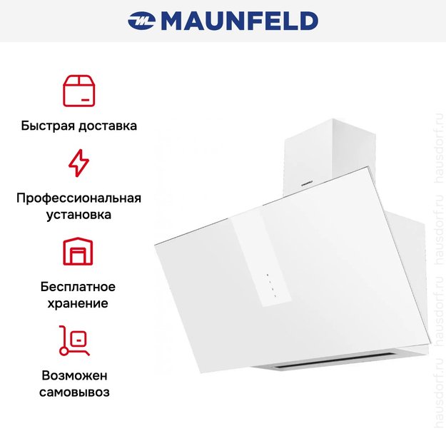 Кухонная вытяжка MAUNFELD Aurora 90 белый матовый (фото 5) Кухонная вытяжка MAUNFELD Aurora 90 белый матовый (preview 5)