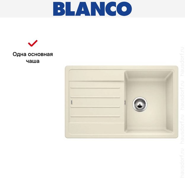 Мойка Blanco LEGRA 45 S SILGRANIT жасмин (фото 6) Мойка Blanco LEGRA 45 S SILGRANIT жасмин (preview 6)