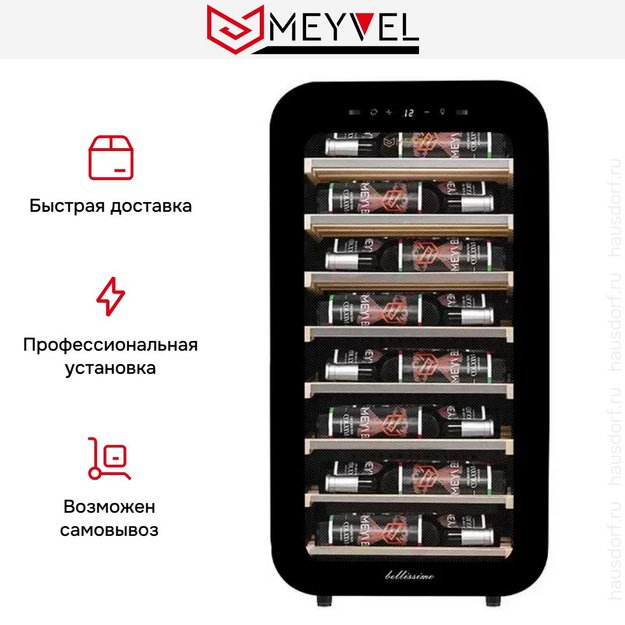 Винный шкаф Meyvel MV22-KBF1 (preview 16)