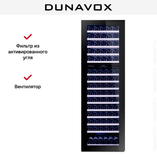 Винный шкаф Dunavox DAVG-114.288DB.TO (фото 13) Винный шкаф Dunavox DAVG-114.288DB.TO (preview 13)