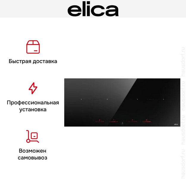 Варочная панель Elica RATIO 874 SLIM BL (preview 5)