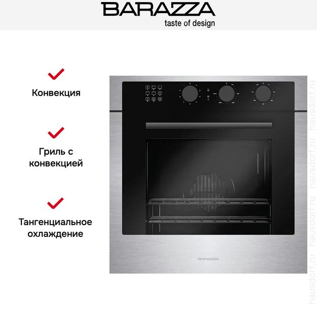 Духовой шкаф Barazza 1FCYMI (фото 7) Духовой шкаф Barazza 1FCYMI (preview 7)