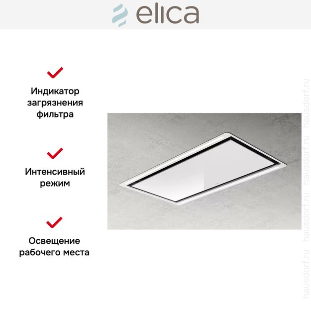 Встраиваемая вытяжка Elica HILIGHT GLASS H16 WH/A/100 (фото 4) Встраиваемая вытяжка Elica HILIGHT GLASS H16 WH/A/100 (preview 4)