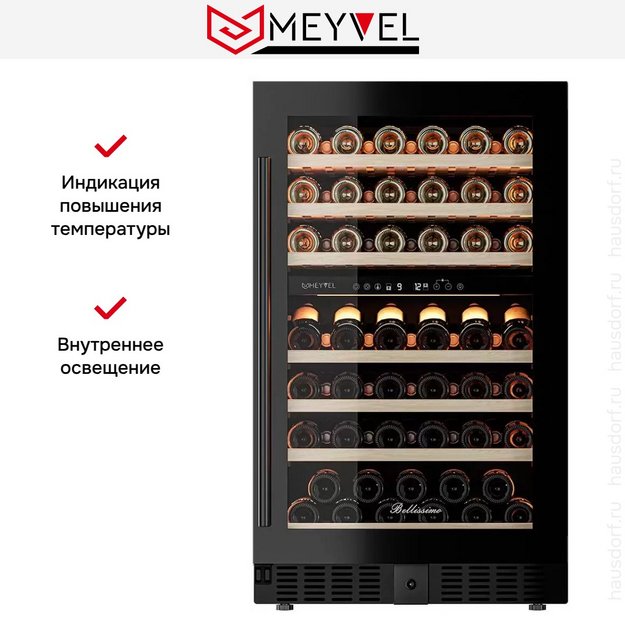 Встраиваемый винный шкаф Meyvel MV77PRO-KBT2 (preview 10)