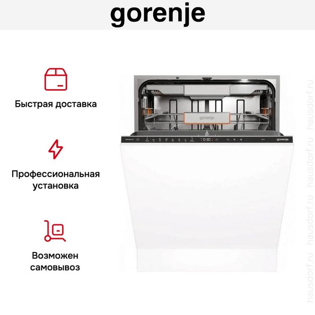 Посудомоечная машина Gorenje GV693A65AD (preview 11)