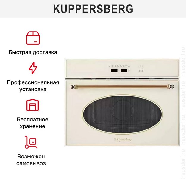 Встраиваемая микроволновая печь Kuppersberg RMW 963 C (preview 8)