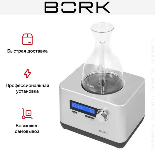 Винный декантер BORK Z600 (preview 18)