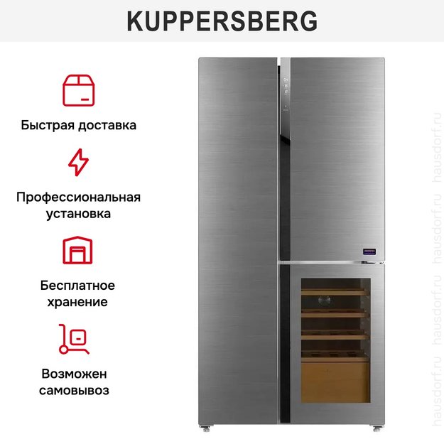 Холодильник с винным шкафом Kuppersberg RFWI 1890 SIG (фото 14) Холодильник с винным шкафом Kuppersberg RFWI 1890 SIG (preview 14)