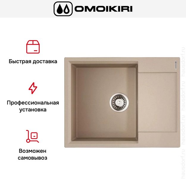 Мойка Omoikiri DAISEN 65T-SA (preview 5)