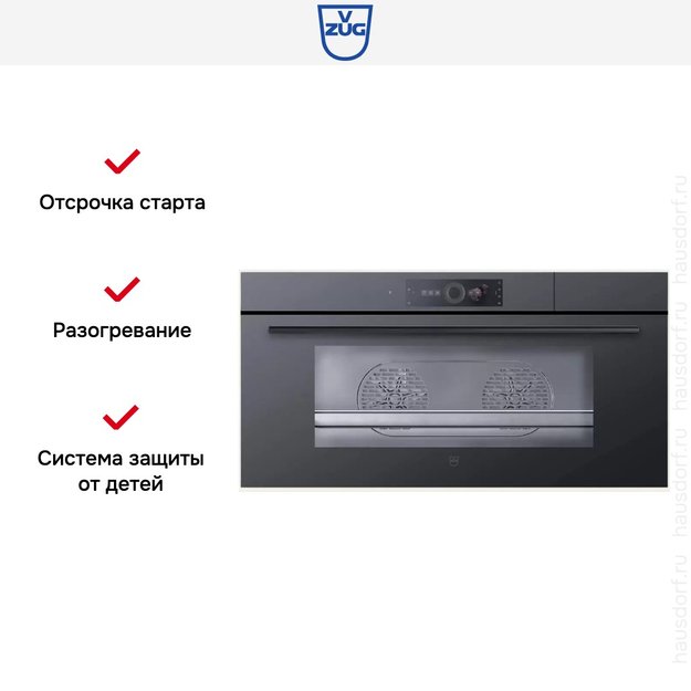 Встраиваемая пароварка V-ZUG CombiSteamer V6000 45L Grand CS6T-23034 черное стекло (фото 10) Встраиваемая пароварка V-ZUG CombiSteamer V6000 45L Grand CS6T-23034 черное стекло (preview 10)