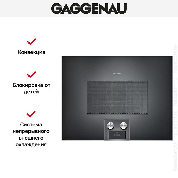 Встраиваемая микроволновая печь Gaggenau BM 454-100 (фото 4) Встраиваемая микроволновая печь Gaggenau BM 454-100 (preview 4)