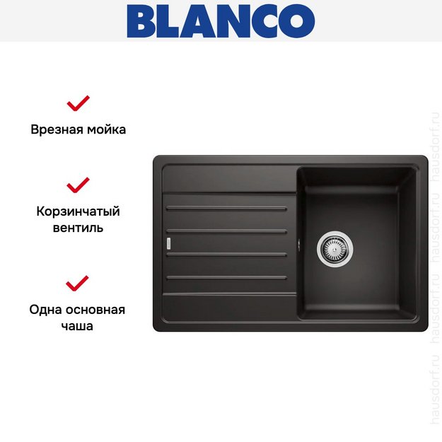 Мойка Blanco LEGRA 45 S SILGRANIT черный (preview 7)