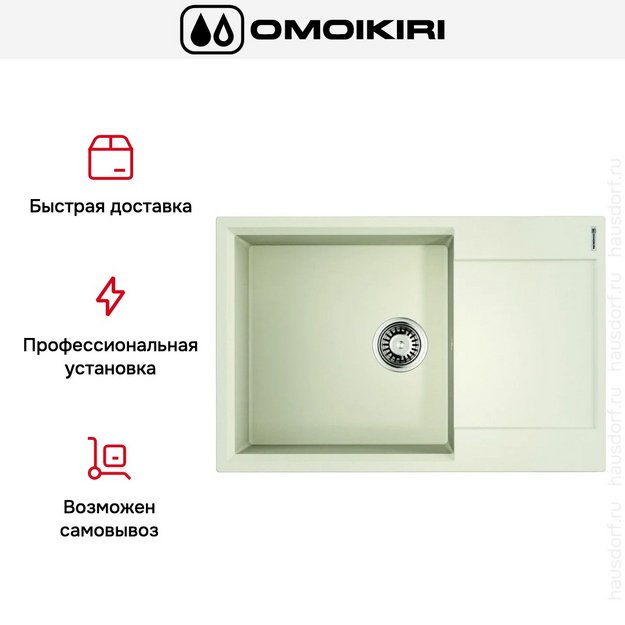 Мойка Omoikiri Daisen 78-LB-PA (preview 7)
