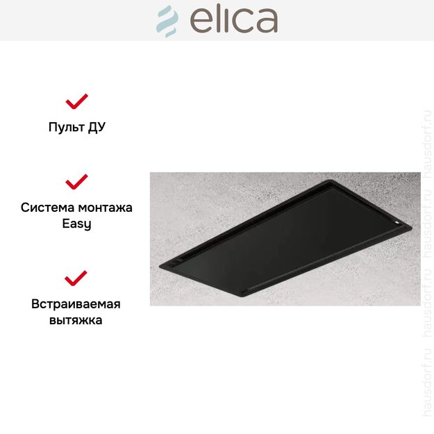 Встраиваемая вытяжка Elica ILLUSION NO MOTOR BL/A/100 (фото 4) Встраиваемая вытяжка Elica ILLUSION NO MOTOR BL/A/100 (preview 4)