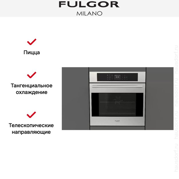 Духовой шкаф Fulgor Milano FCPO 6215 P TEM X (фото 9) Духовой шкаф Fulgor Milano FCPO 6215 P TEM X (preview 9)