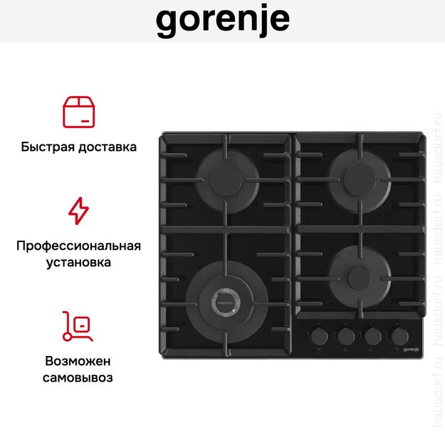 Встраиваемая газовая варочная панель Gorenje GTW642SYB (фото 6) Встраиваемая газовая варочная панель Gorenje GTW642SYB (preview 6)