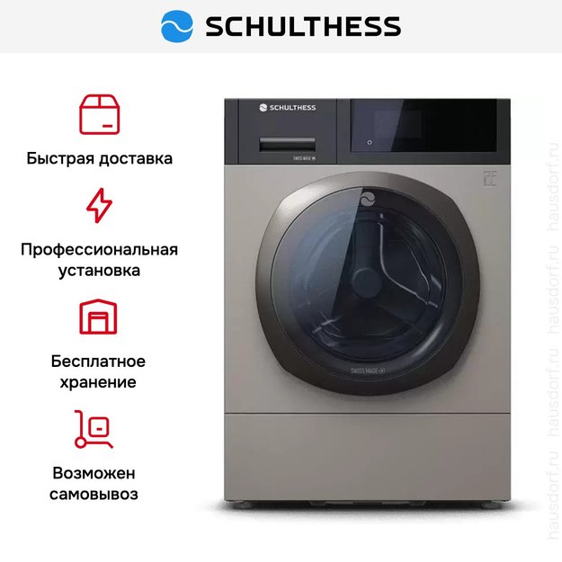 Стиральная машина Schulthess Iconic Gold ADA1.106BE1H3J3K (фото 9) Стиральная машина Schulthess Iconic Gold ADA1.106BE1H3J3K (preview 9)